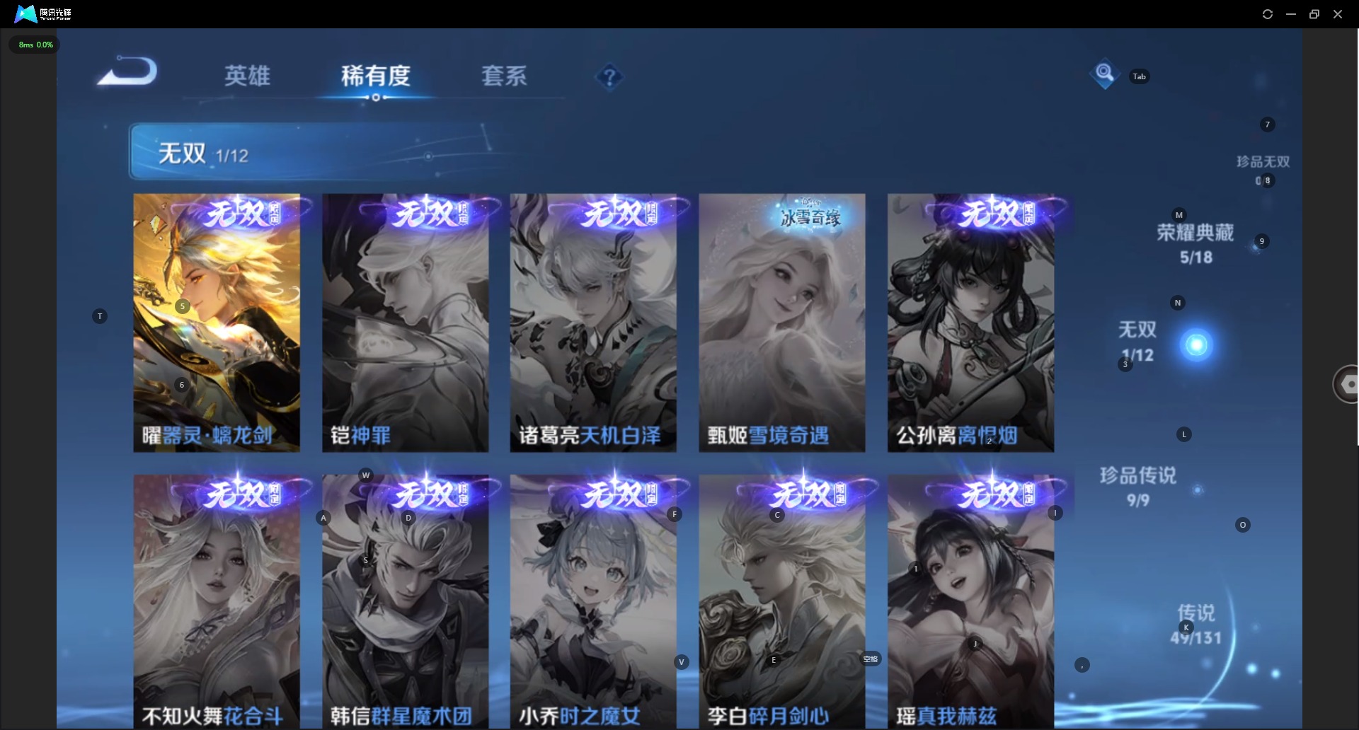 WZQM3390639王者荣耀账号详情图10