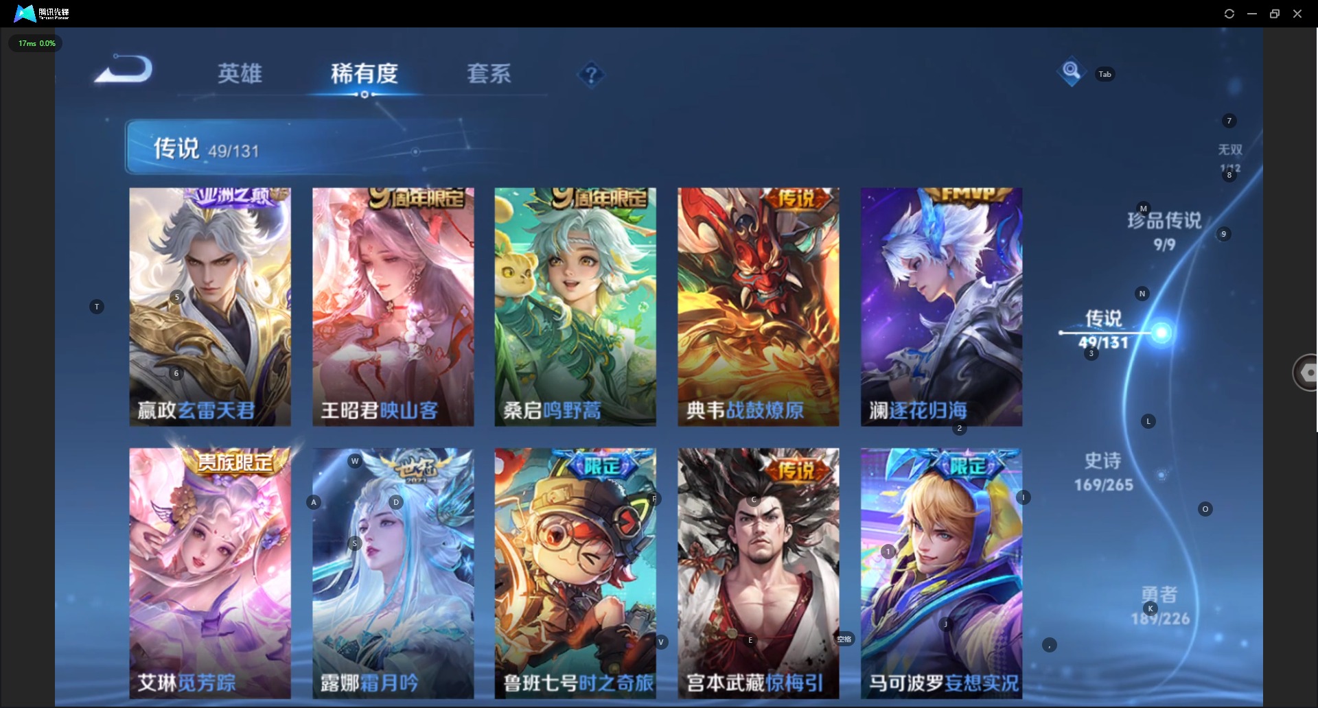 WZQM3390639王者荣耀账号详情图13