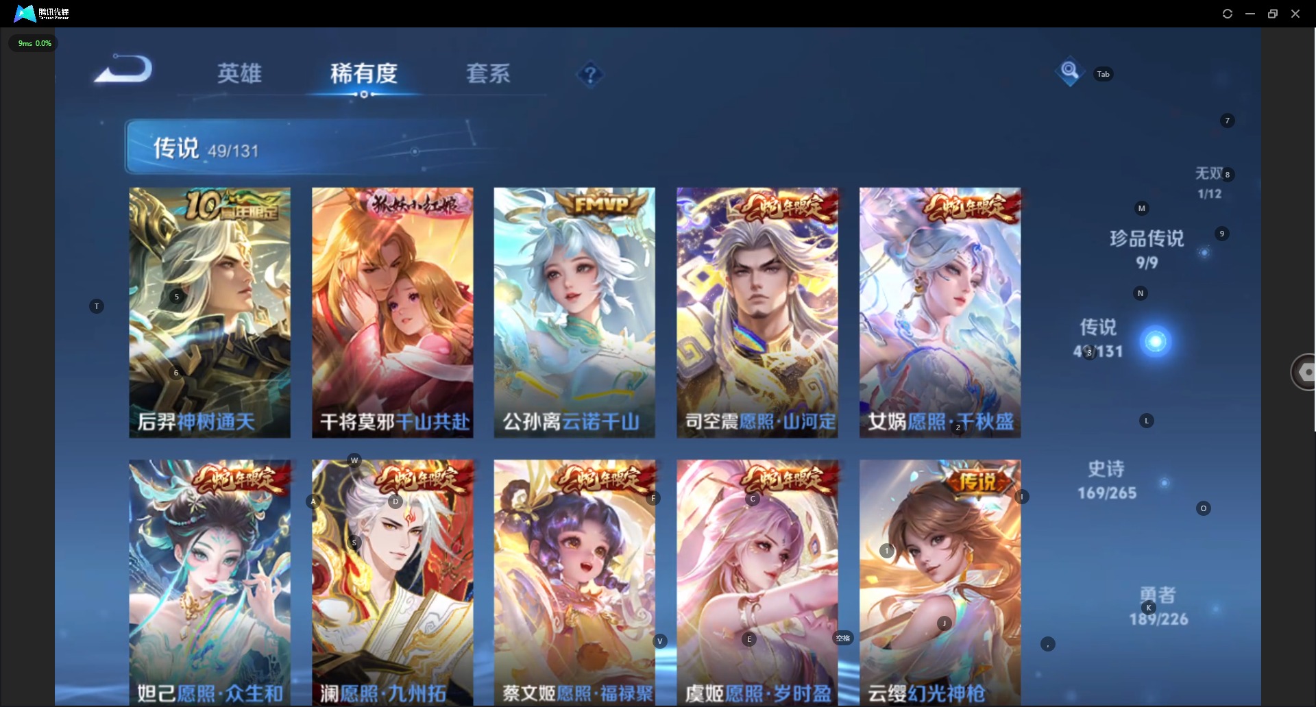 WZQM3390639王者荣耀账号详情图12