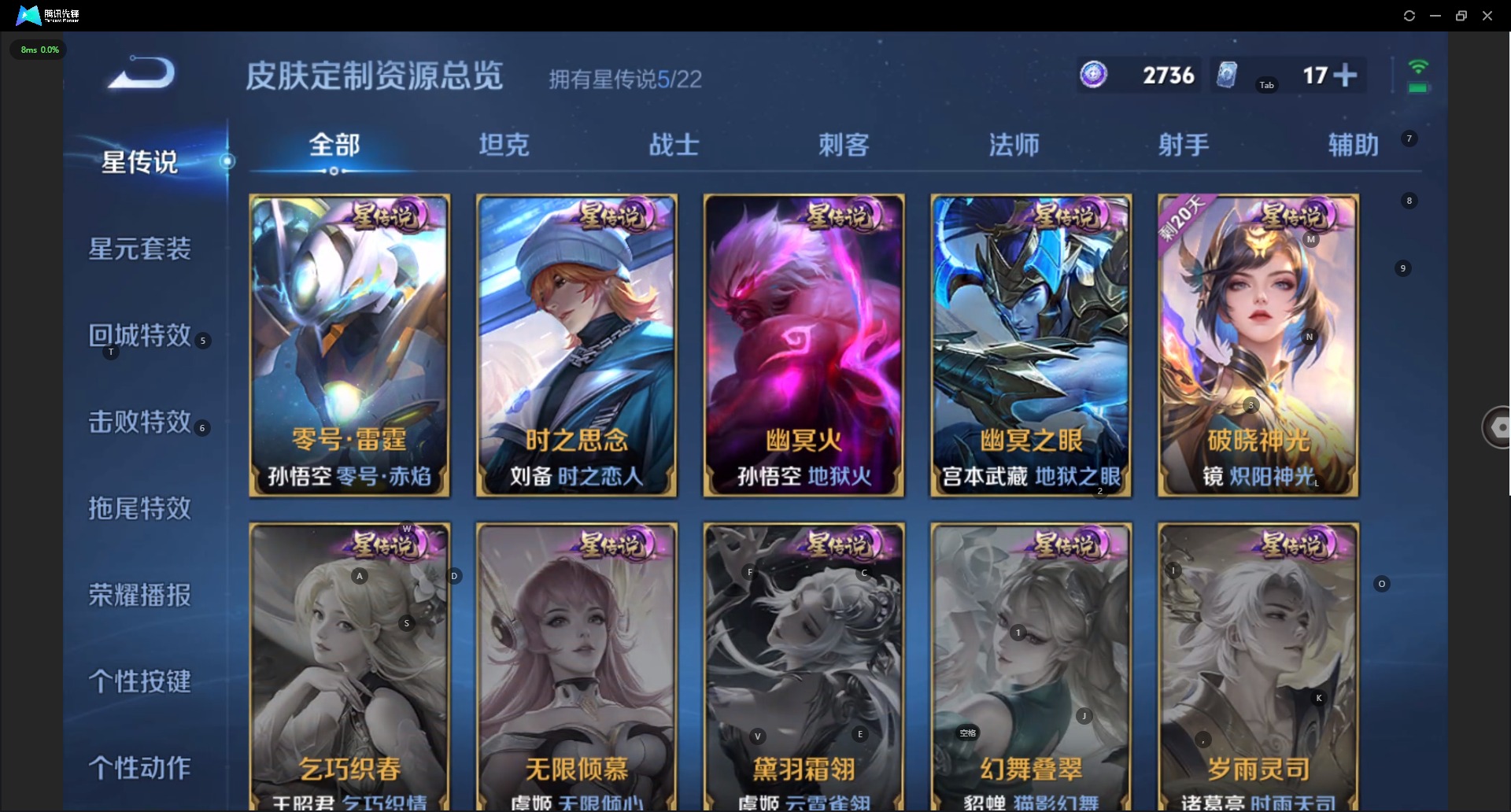 WZQM3390639王者荣耀账号详情图15