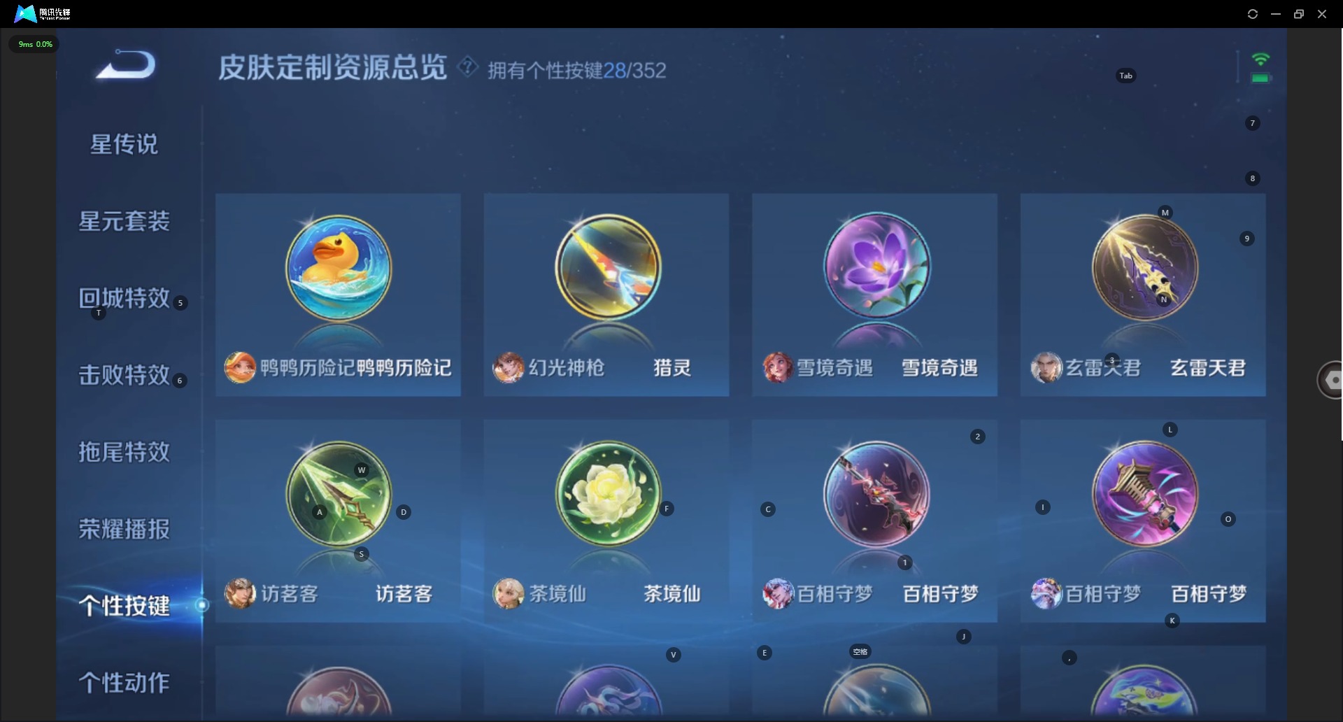 WZQM3390639王者荣耀账号详情图18