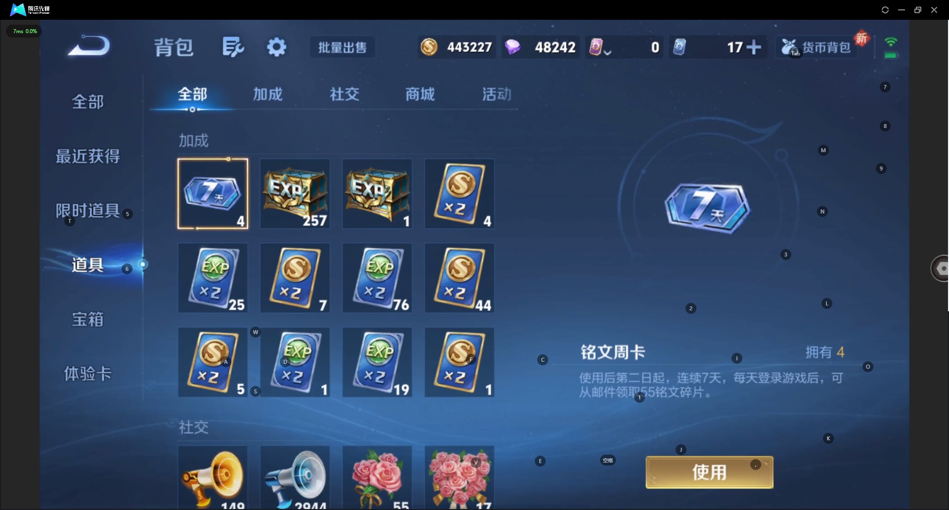 WZQM3390639王者荣耀账号详情图20