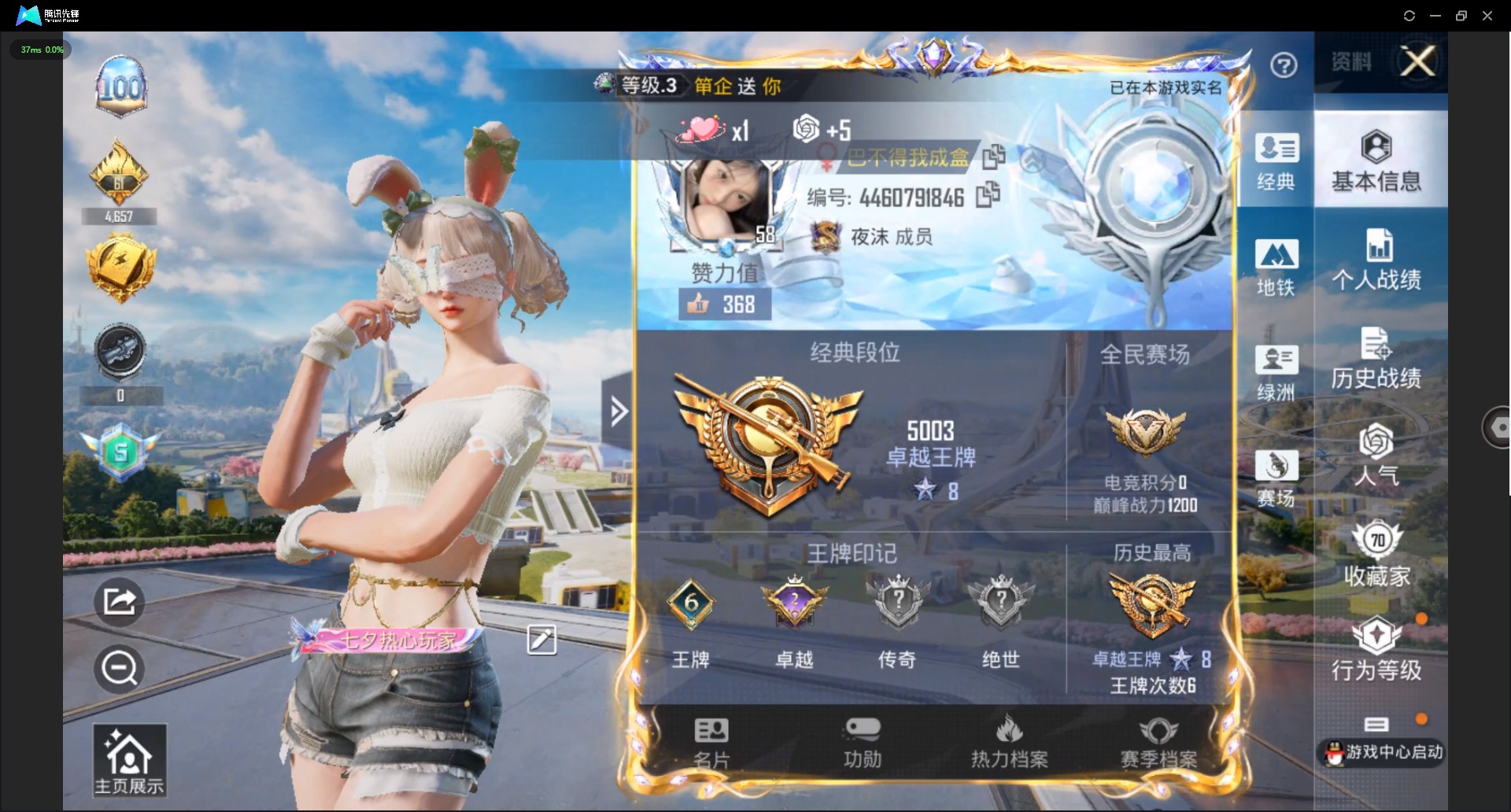 WZQM3390639王者荣耀账号详情图24