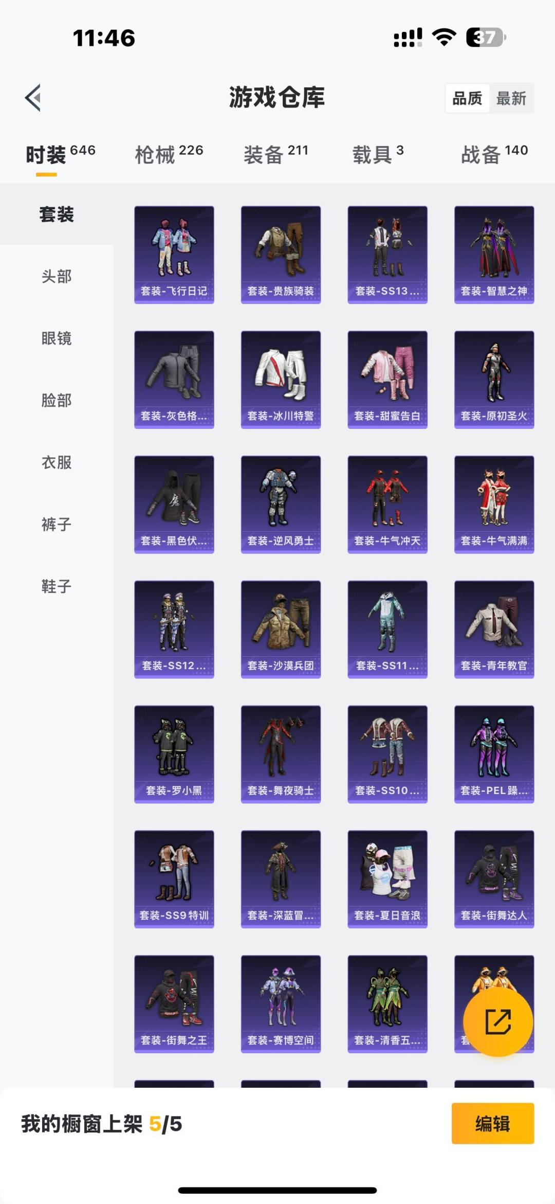 HPCMW3426029和平精英账号详情图2 HPCMW3426029和平精英账号详情图2