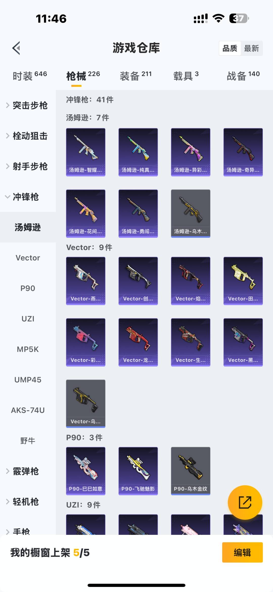 HPCMW3426029和平精英账号详情图8 HPCMW3426029和平精英账号详情图8