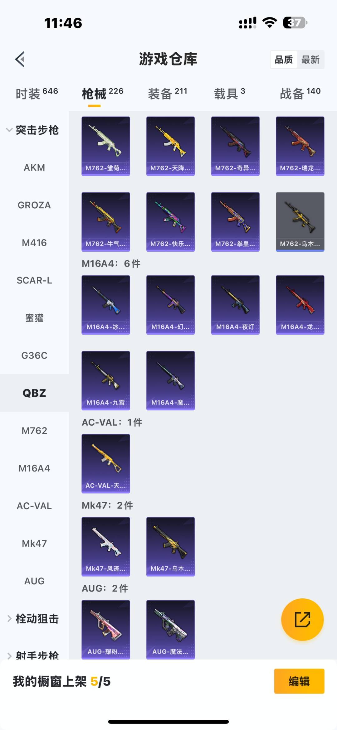 HPCMW3426029和平精英账号详情图9 HPCMW3426029和平精英账号详情图9