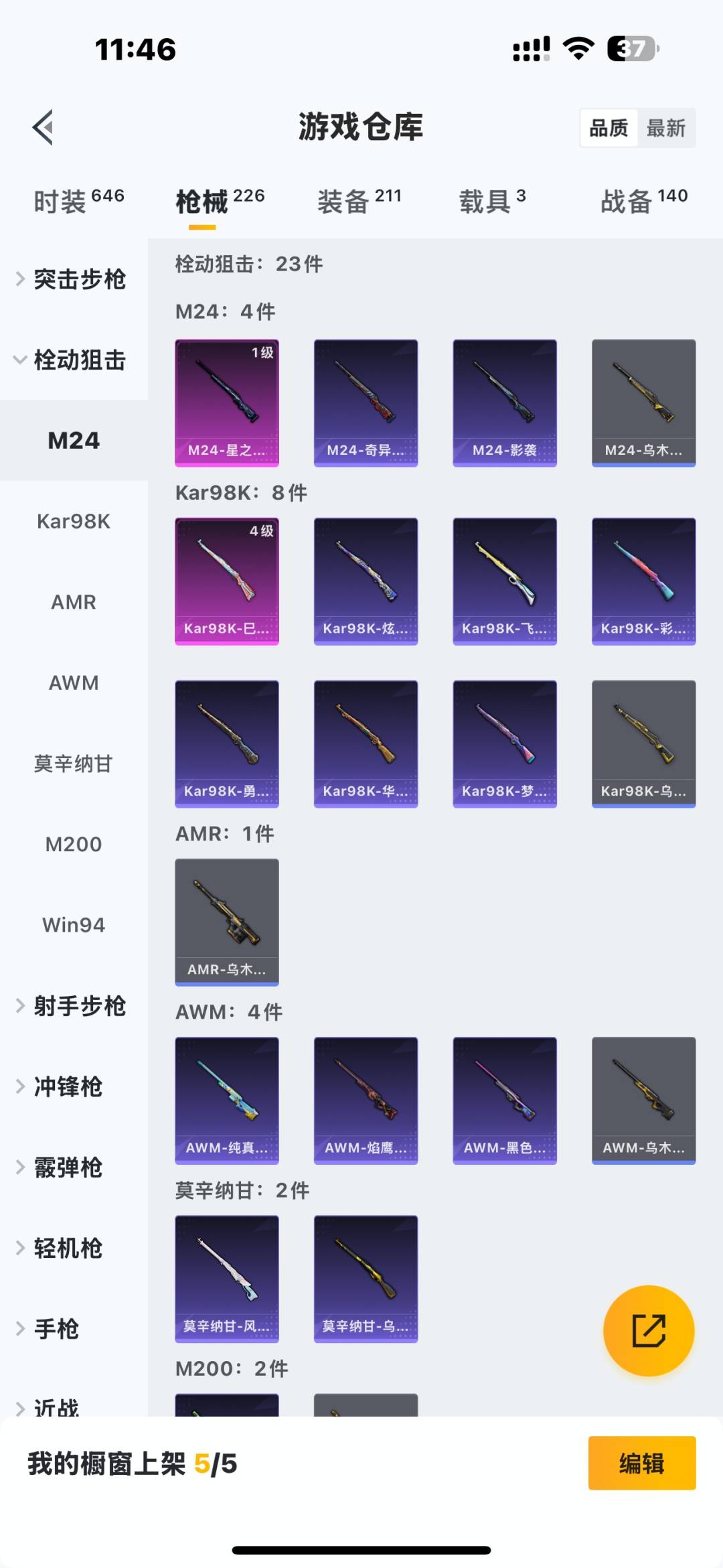 HPCMW3426029和平精英账号详情图12 HPCMW3426029和平精英账号详情图12