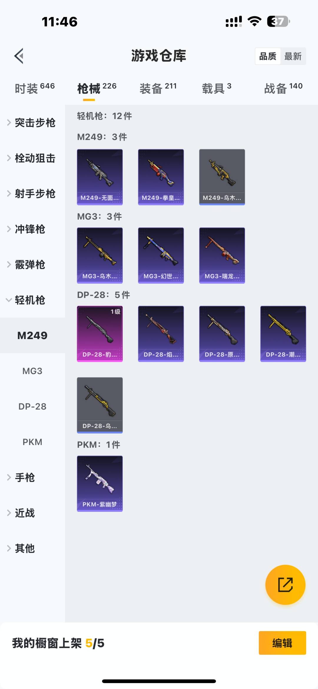 HPCMW3426029和平精英账号详情图15 HPCMW3426029和平精英账号详情图15