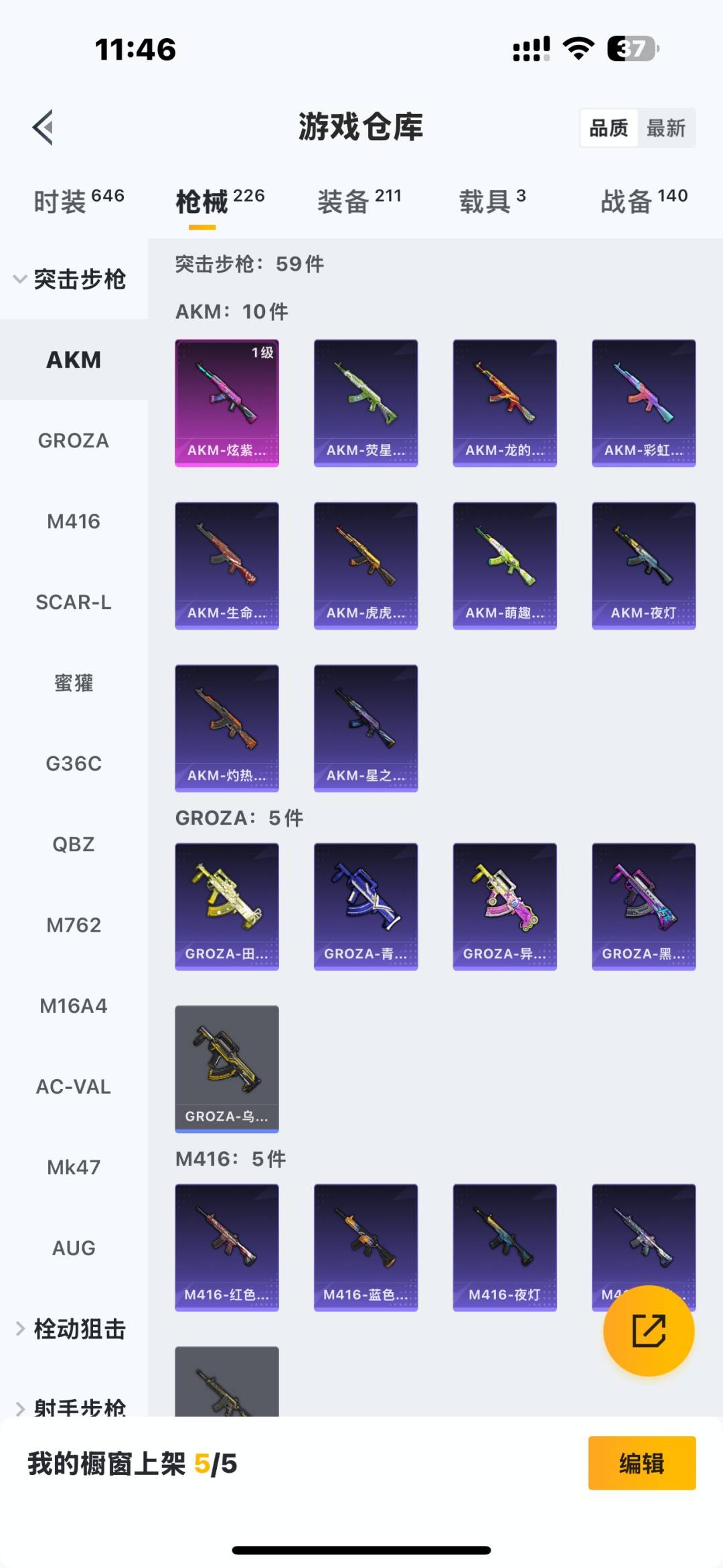 HPCMW3426029和平精英账号详情图19 HPCMW3426029和平精英账号详情图19