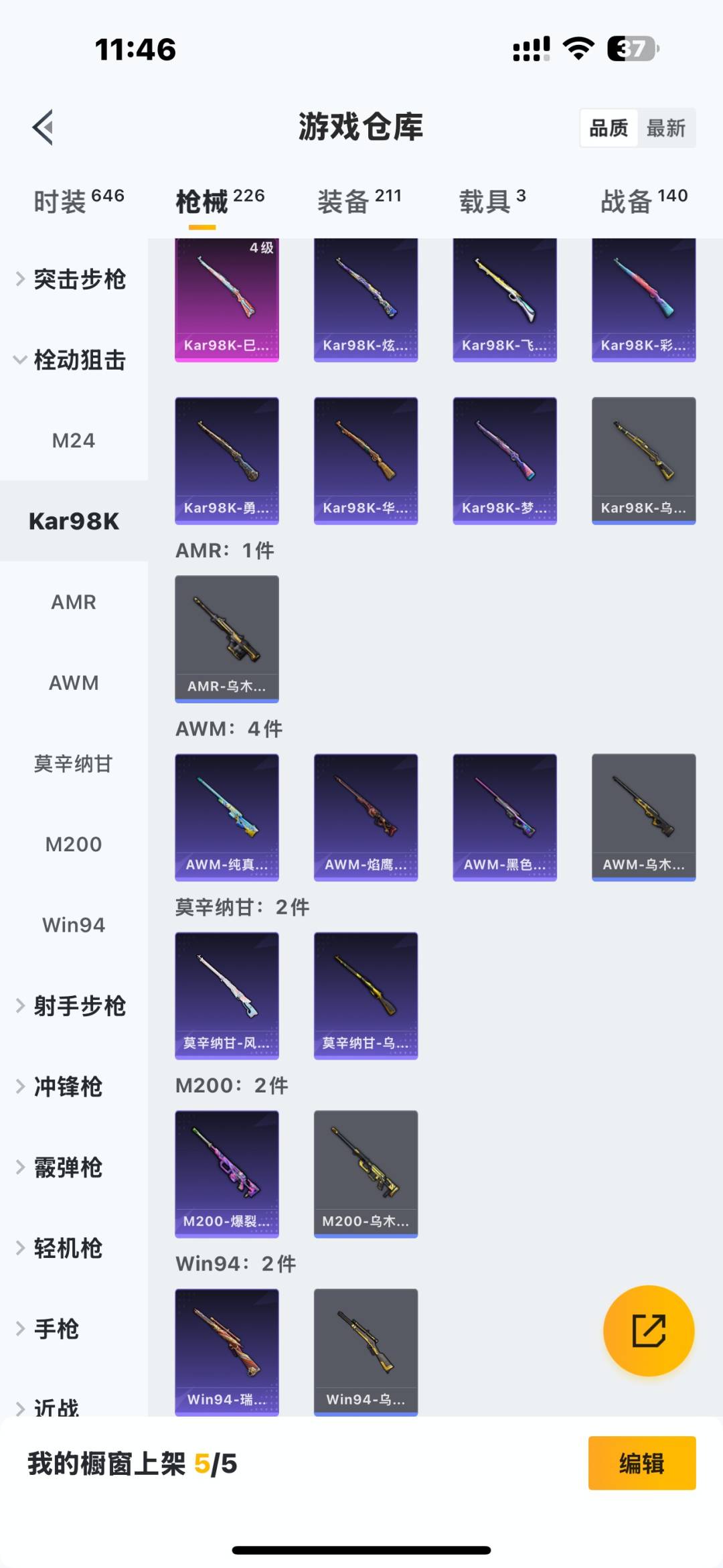 HPCMW3426029和平精英账号详情图20 HPCMW3426029和平精英账号详情图20