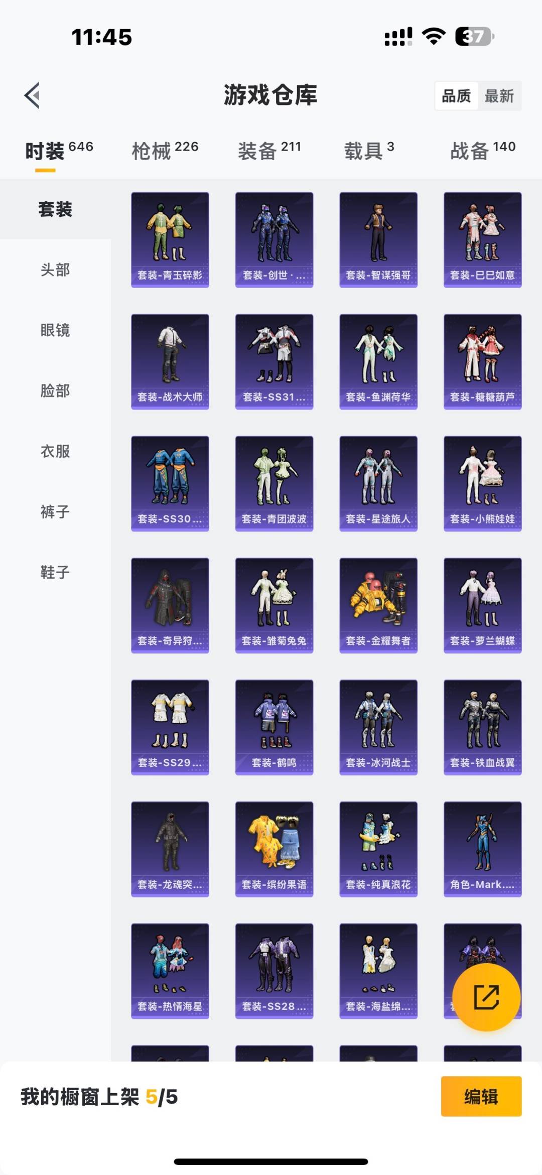 HPCMW3426029和平精英账号详情图21 HPCMW3426029和平精英账号详情图21