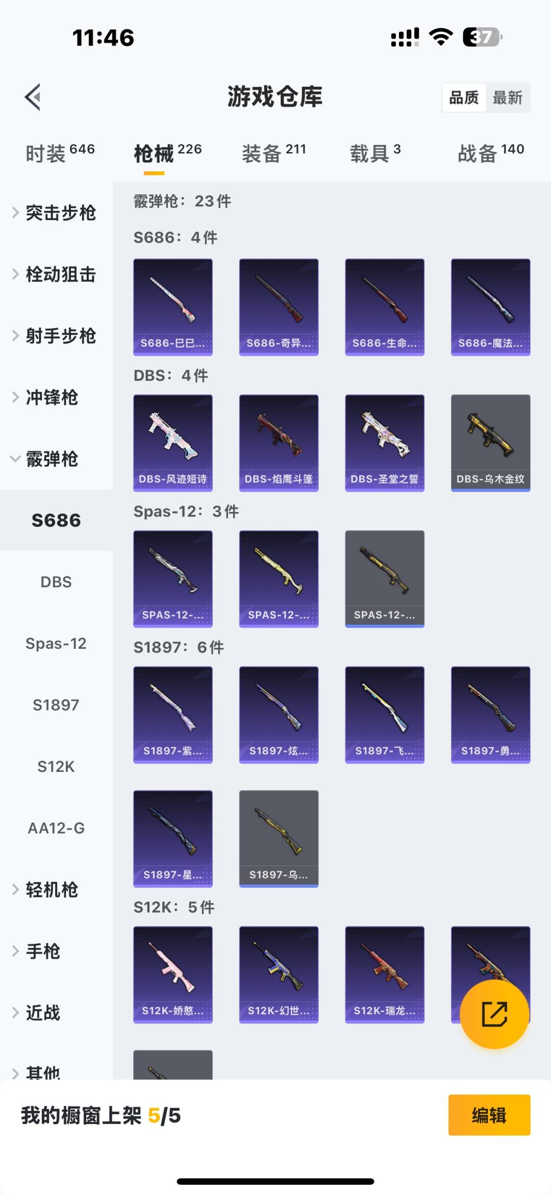 HPCMW3426029和平精英账号详情图22 HPCMW3426029和平精英账号详情图22