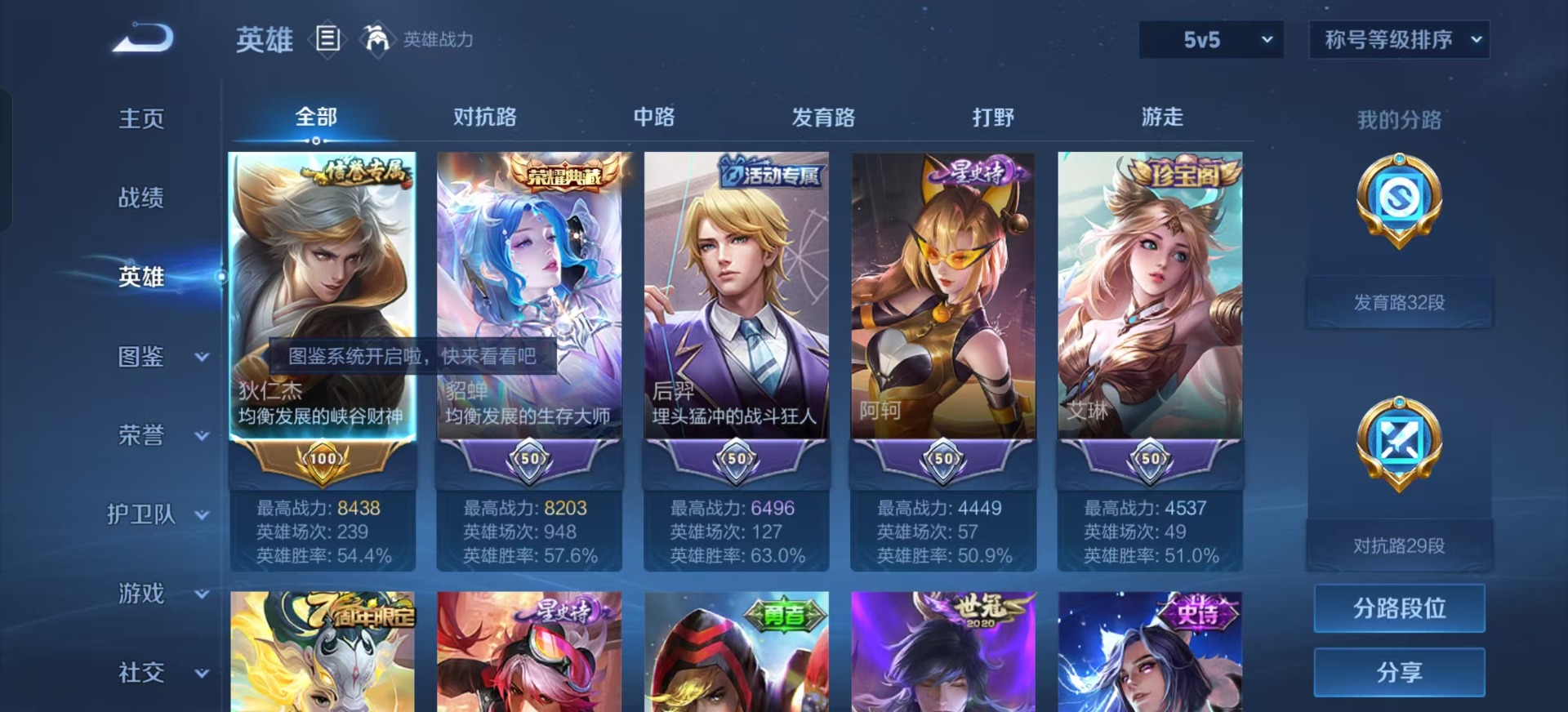 WZCMW3390283王者荣耀账号详情图4