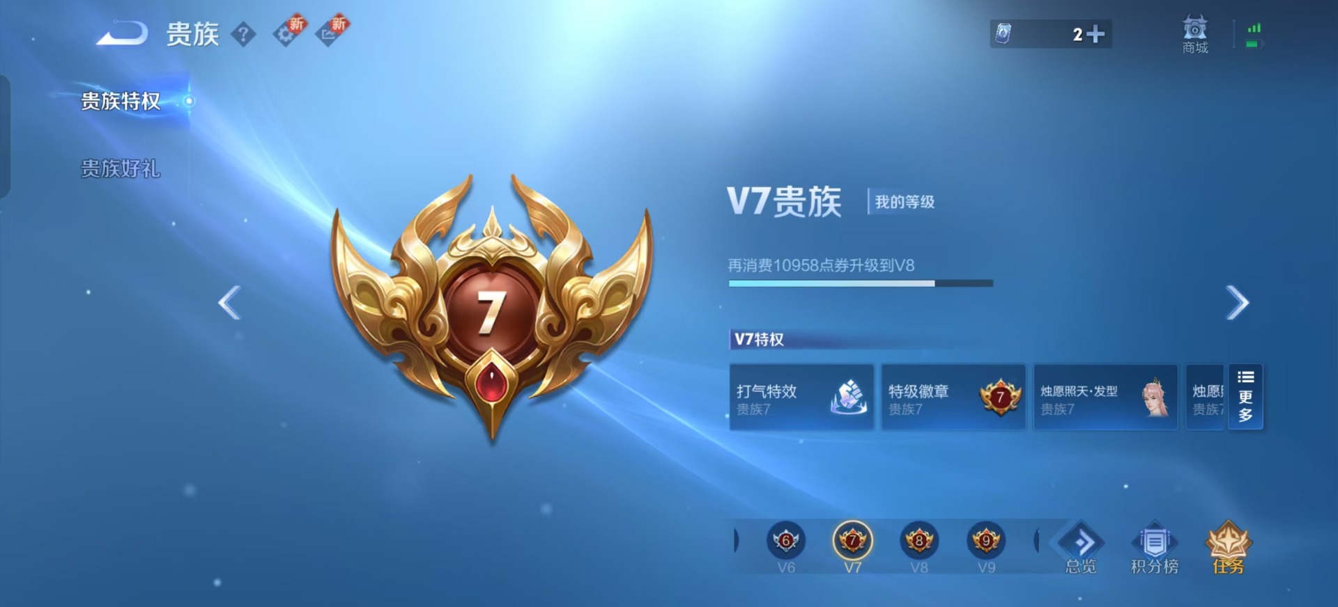 WZCMW3390283王者荣耀账号详情图6