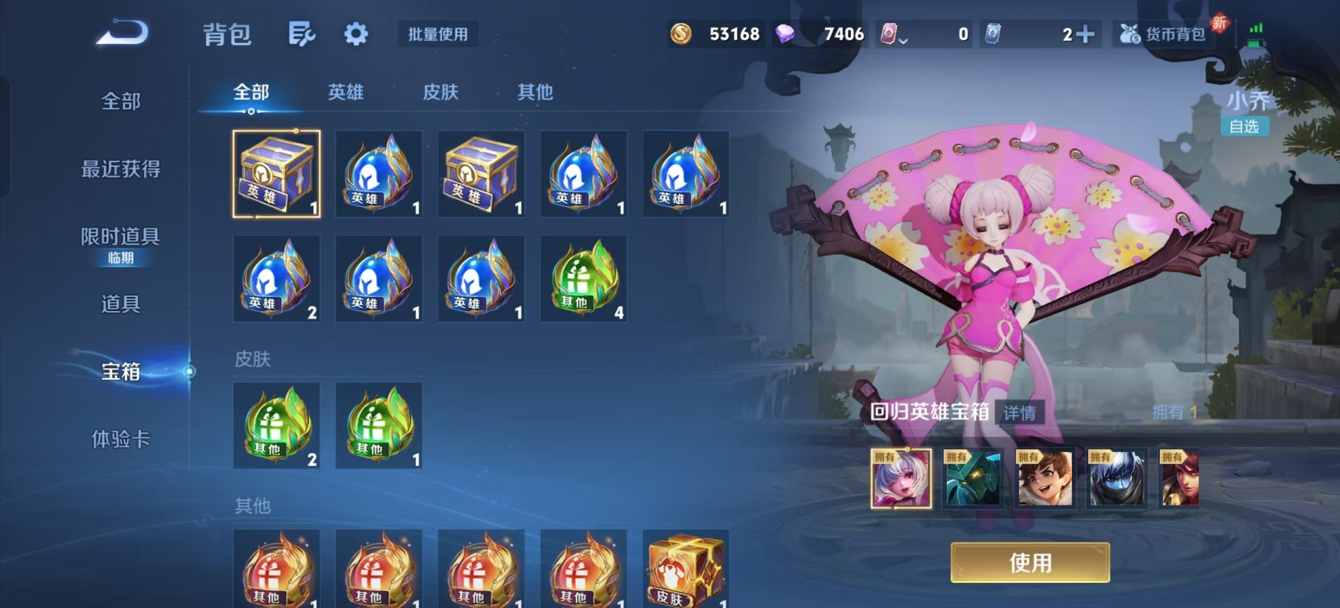 WZCMW3390283王者荣耀账号详情图9