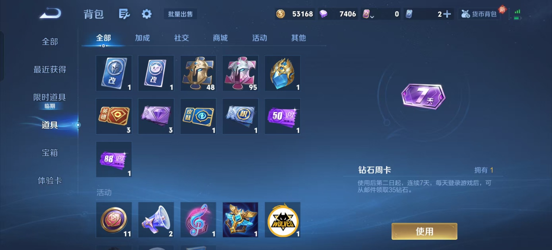 WZCMW3390283王者荣耀账号详情图11