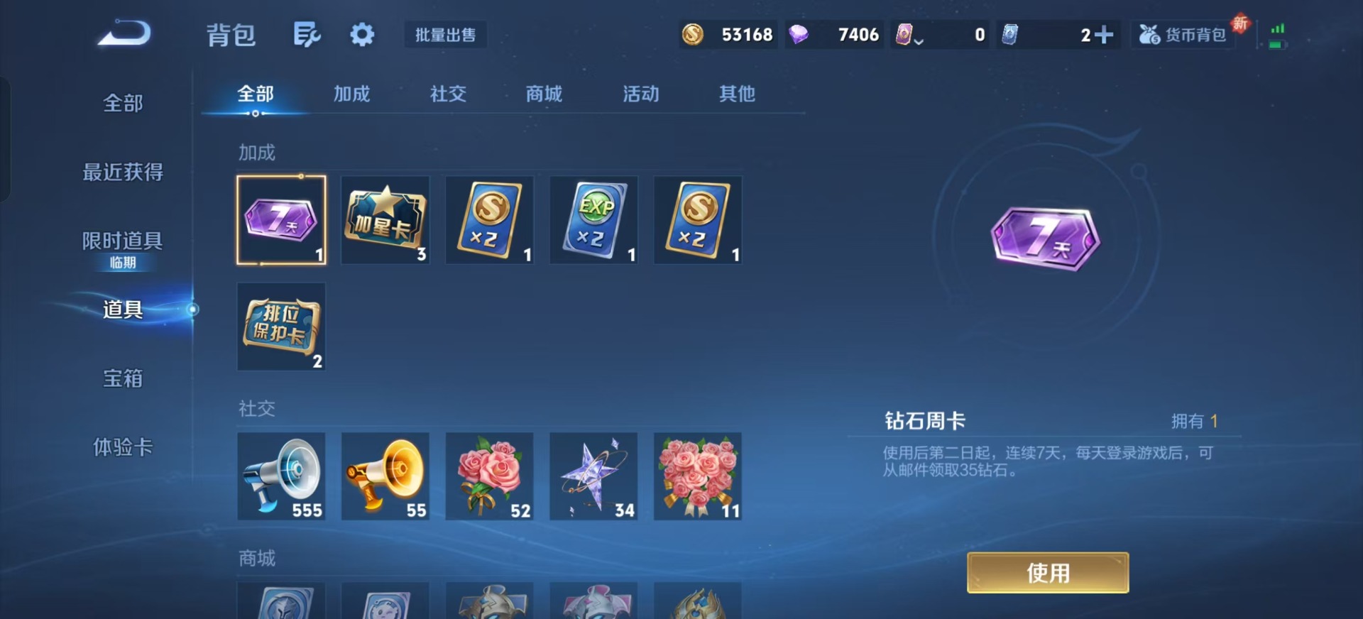 WZCMW3390283王者荣耀账号详情图12