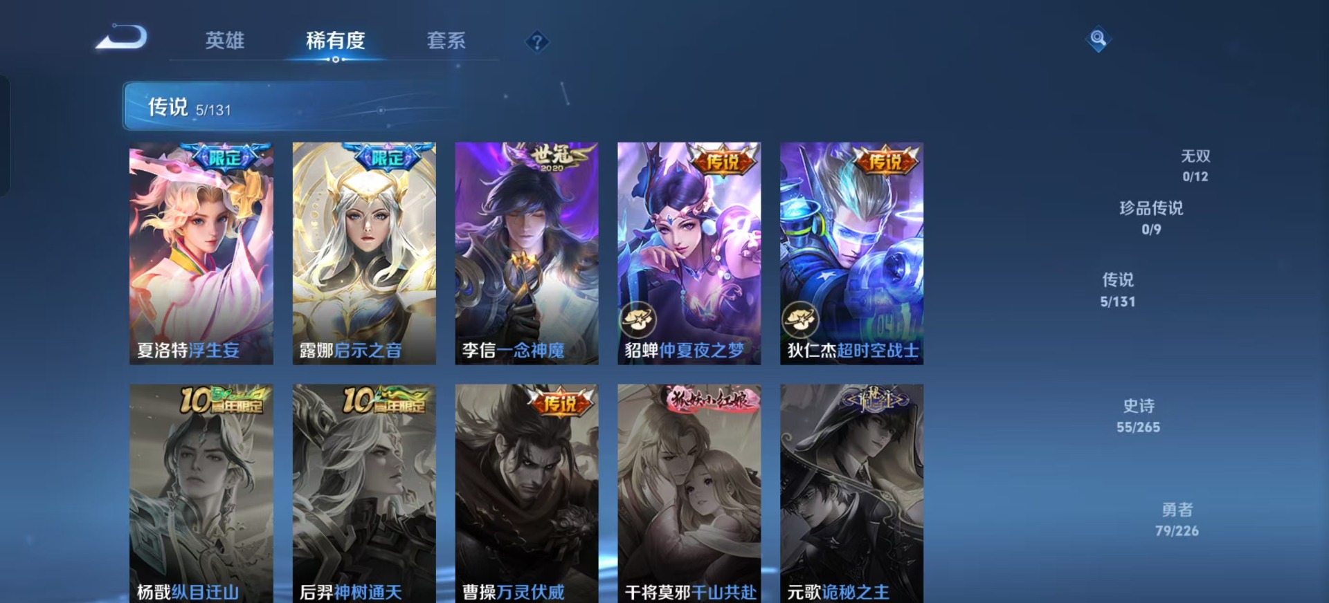 WZCMW3390283王者荣耀账号详情图17