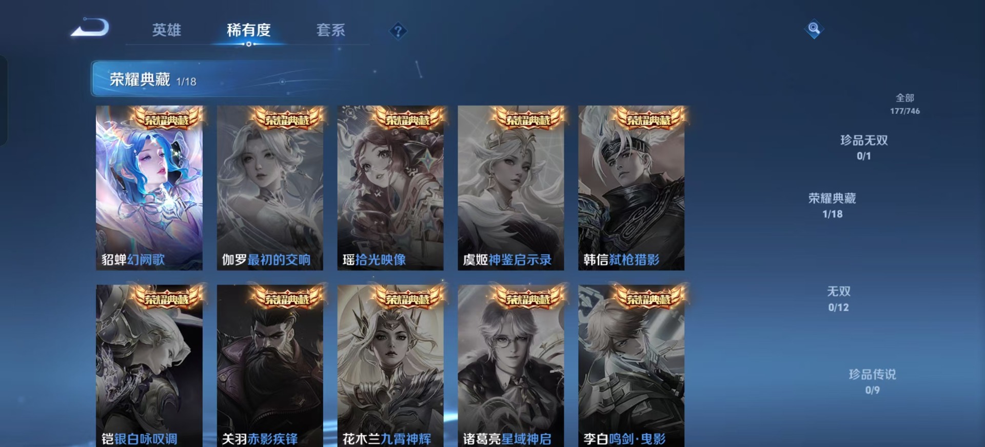 WZCMW3390283王者荣耀账号详情图18