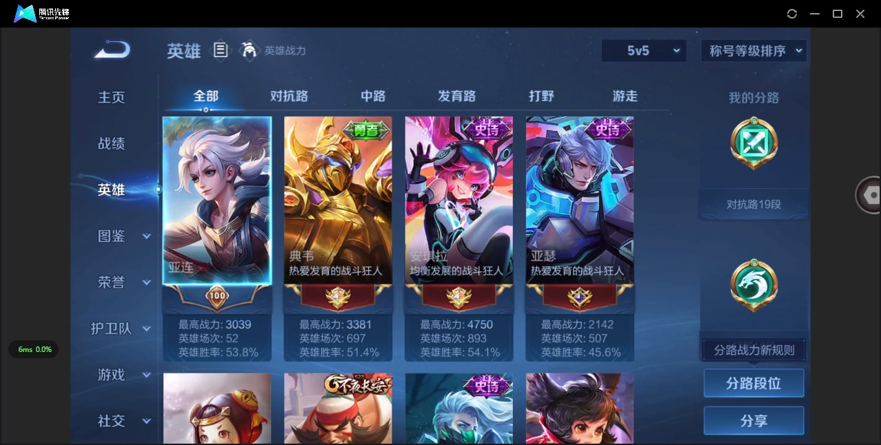 WZCMW3390292王者荣耀账号详情图3