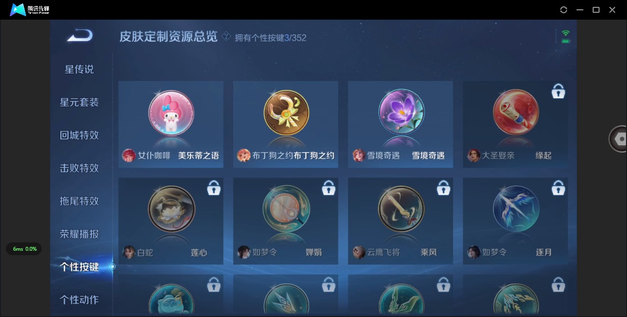 WZCMW3390292王者荣耀账号详情图7