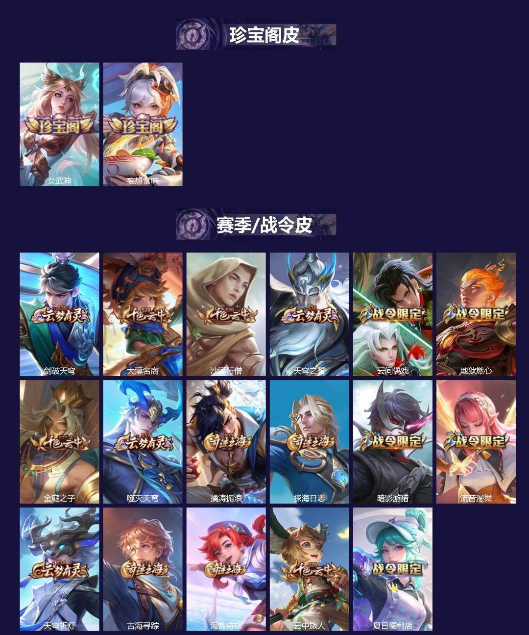 WZCMW3390294王者荣耀账号详情图2 WZCMW3390294王者荣耀账号详情图2