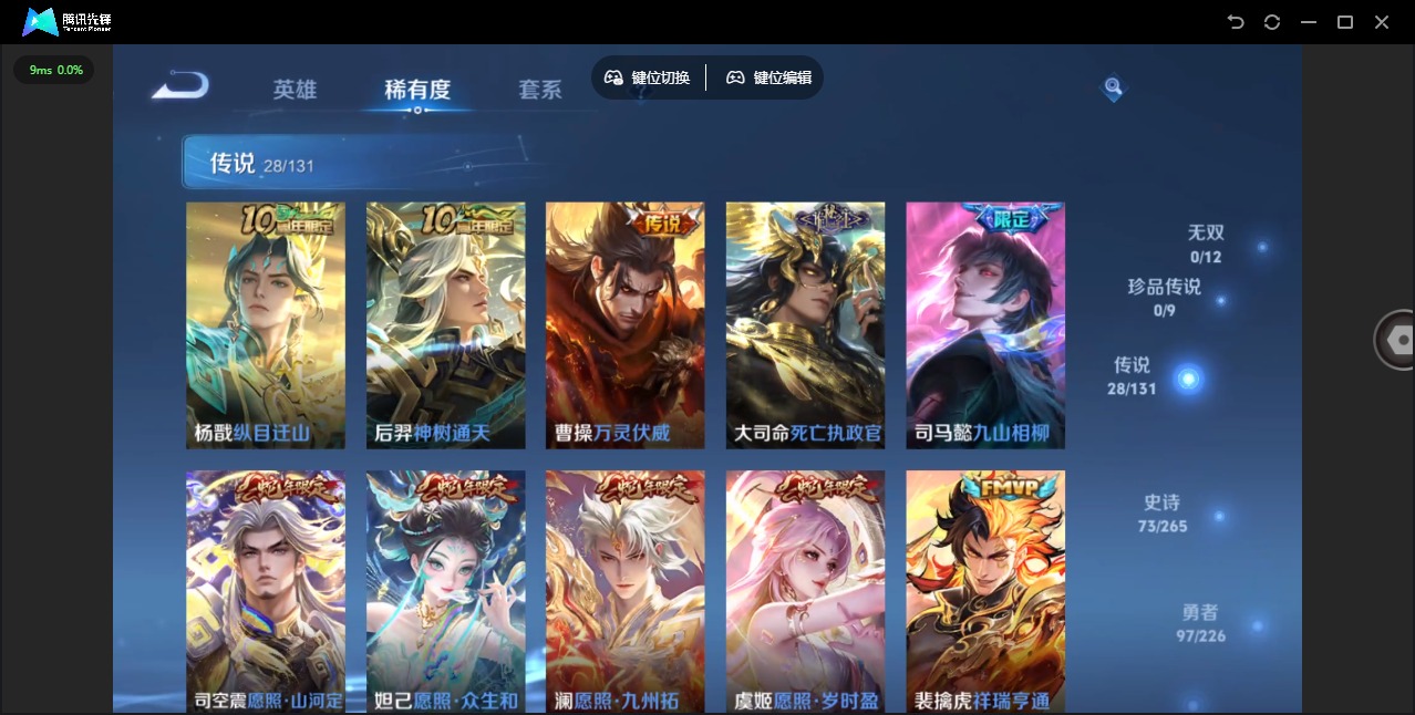 WZCMW3390294王者荣耀账号详情图8 WZCMW3390294王者荣耀账号详情图8