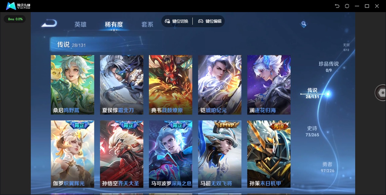 WZCMW3390294王者荣耀账号详情图9 WZCMW3390294王者荣耀账号详情图9