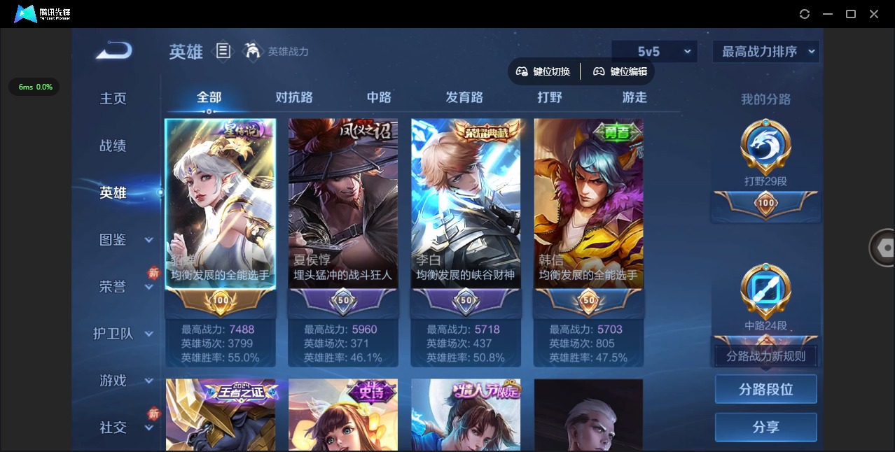 WZCMW3390295王者荣耀账号详情图4 WZCMW3390295王者荣耀账号详情图4