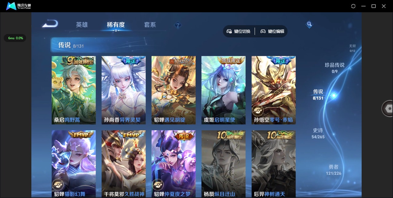 WZCMW3390295王者荣耀账号详情图7 WZCMW3390295王者荣耀账号详情图7