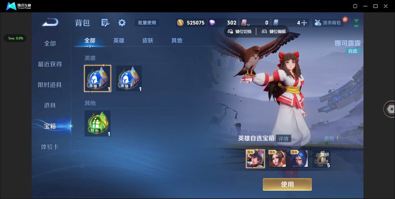 WZCMW3390295王者荣耀账号详情图12 WZCMW3390295王者荣耀账号详情图12