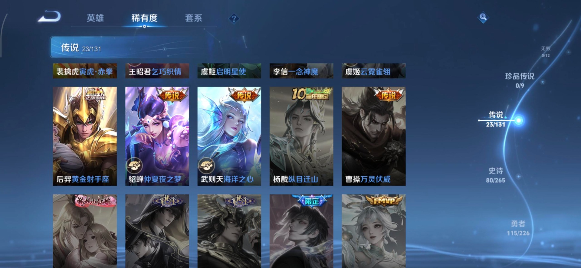 WZCMW3390297王者荣耀账号详情图7