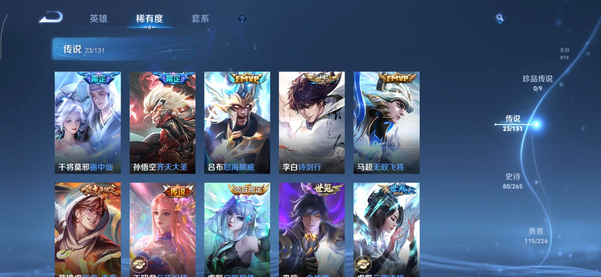 WZCMW3390297王者荣耀账号详情图6