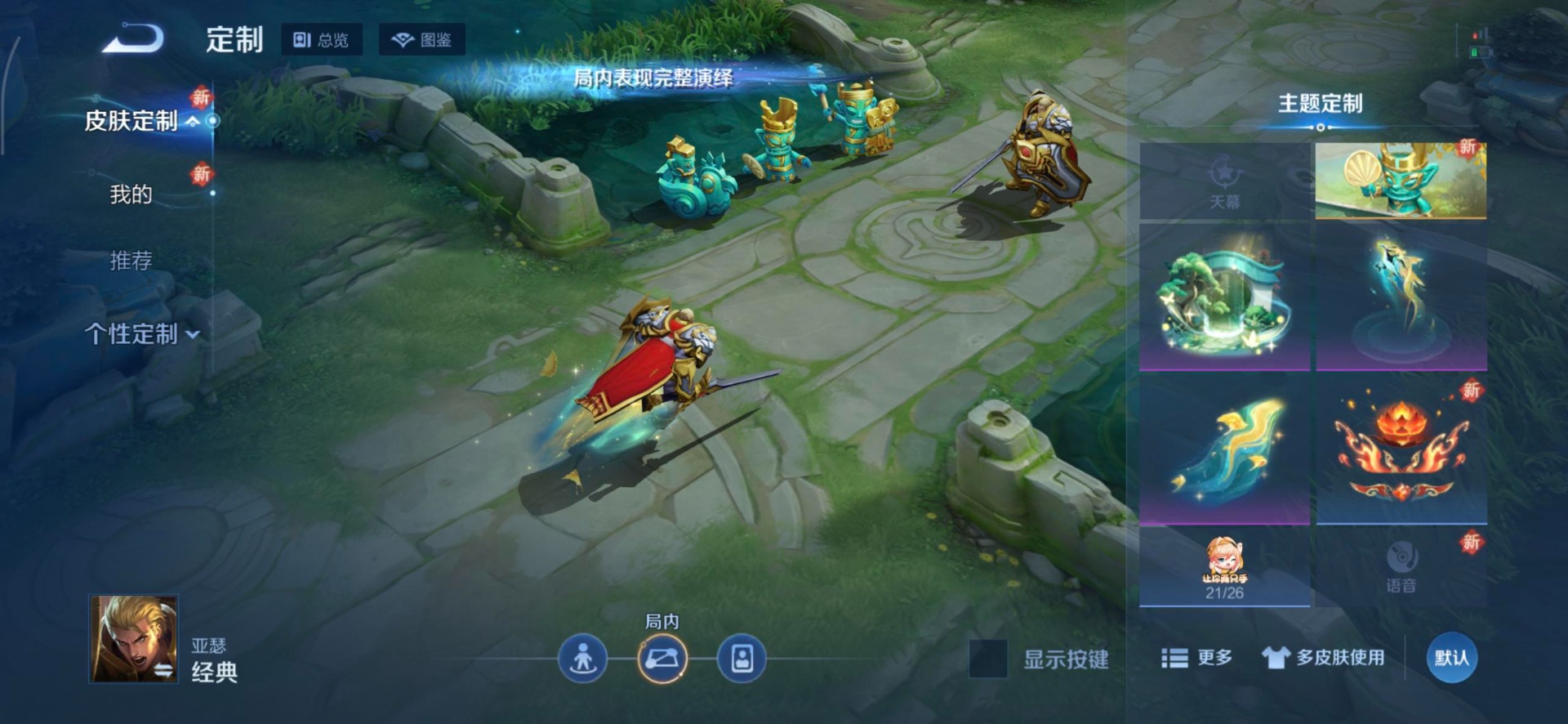 WZCMW3390297王者荣耀账号详情图8