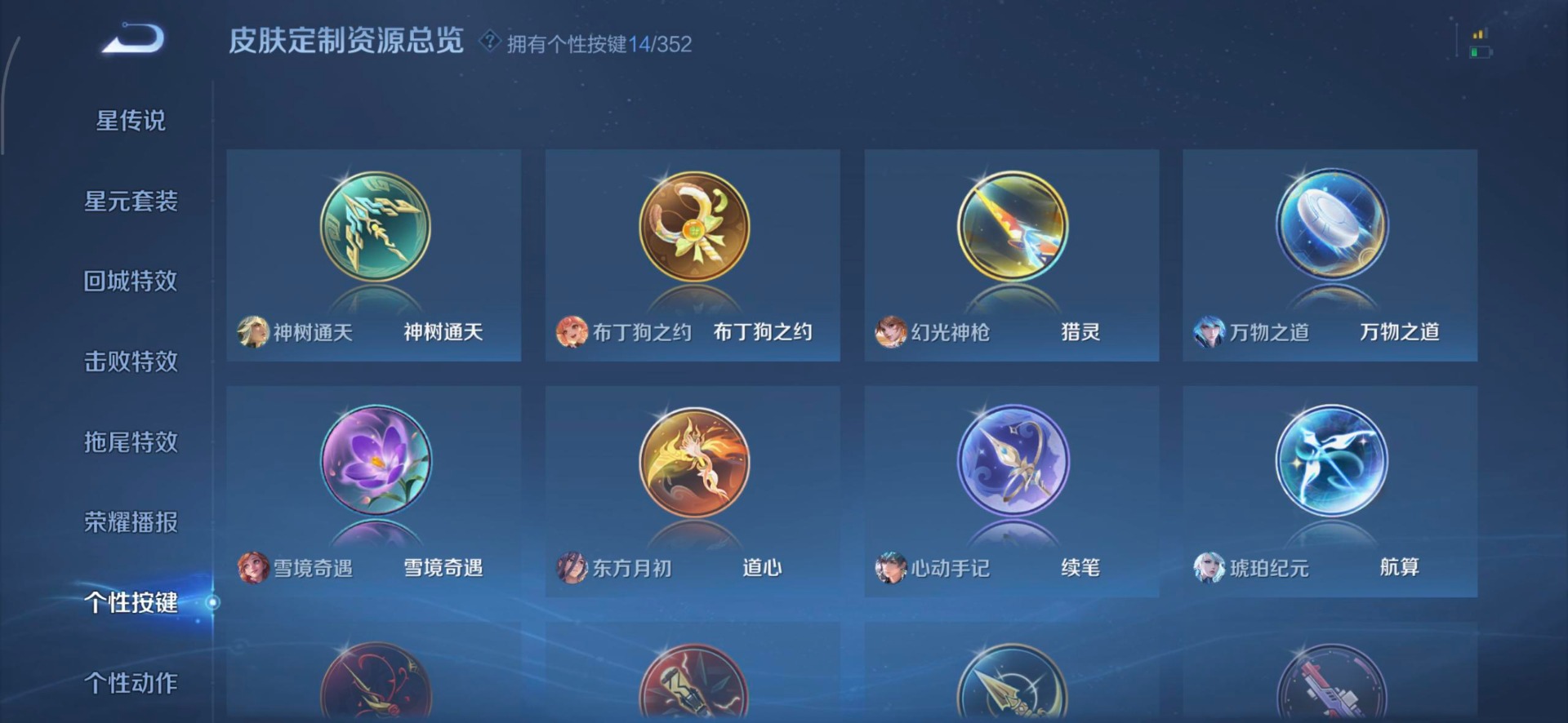 WZCMW3390297王者荣耀账号详情图12