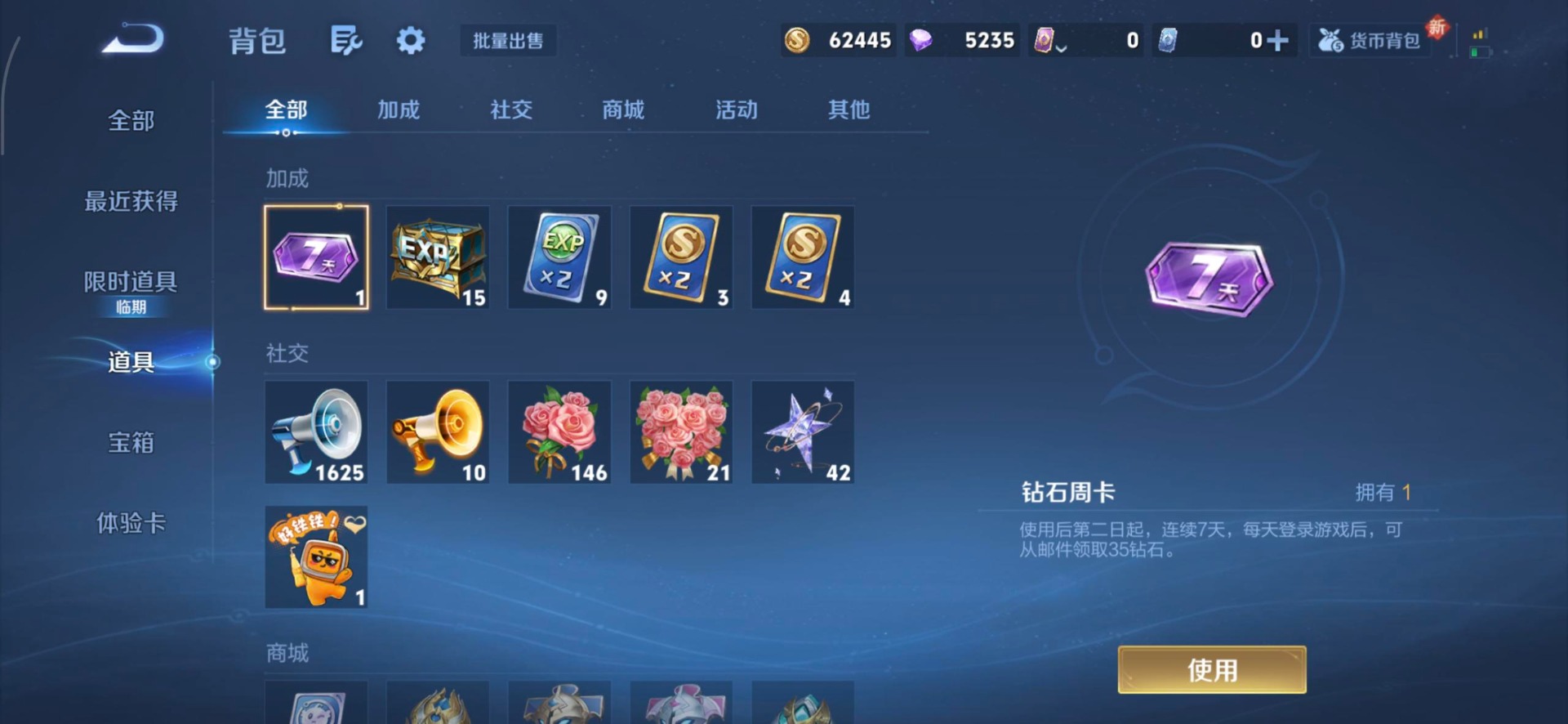 WZCMW3390297王者荣耀账号详情图14