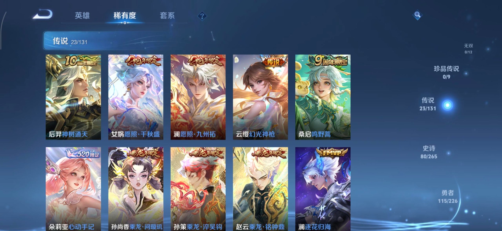 WZCMW3390297王者荣耀账号详情图16