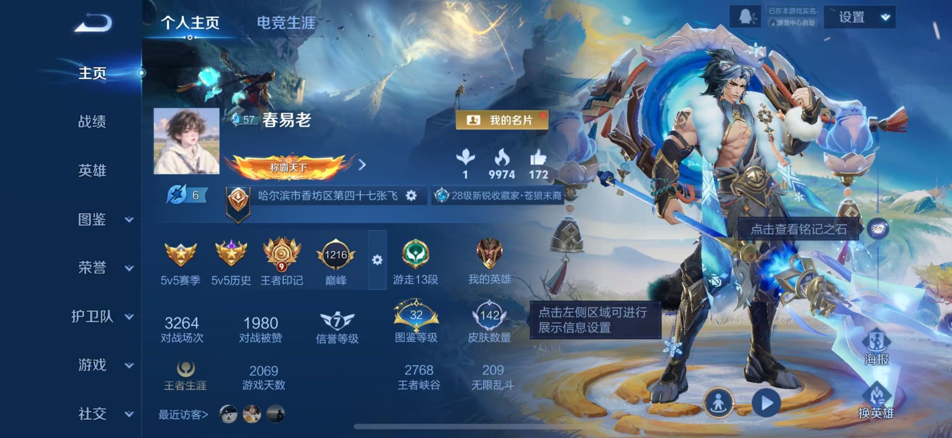 WZCMW3390316王者荣耀账号详情图3