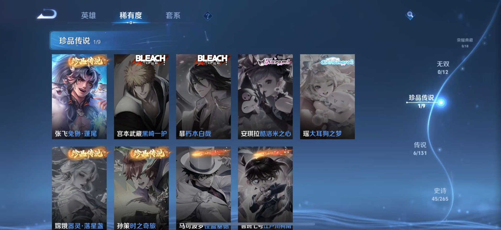 WZCMW3390316王者荣耀账号详情图5