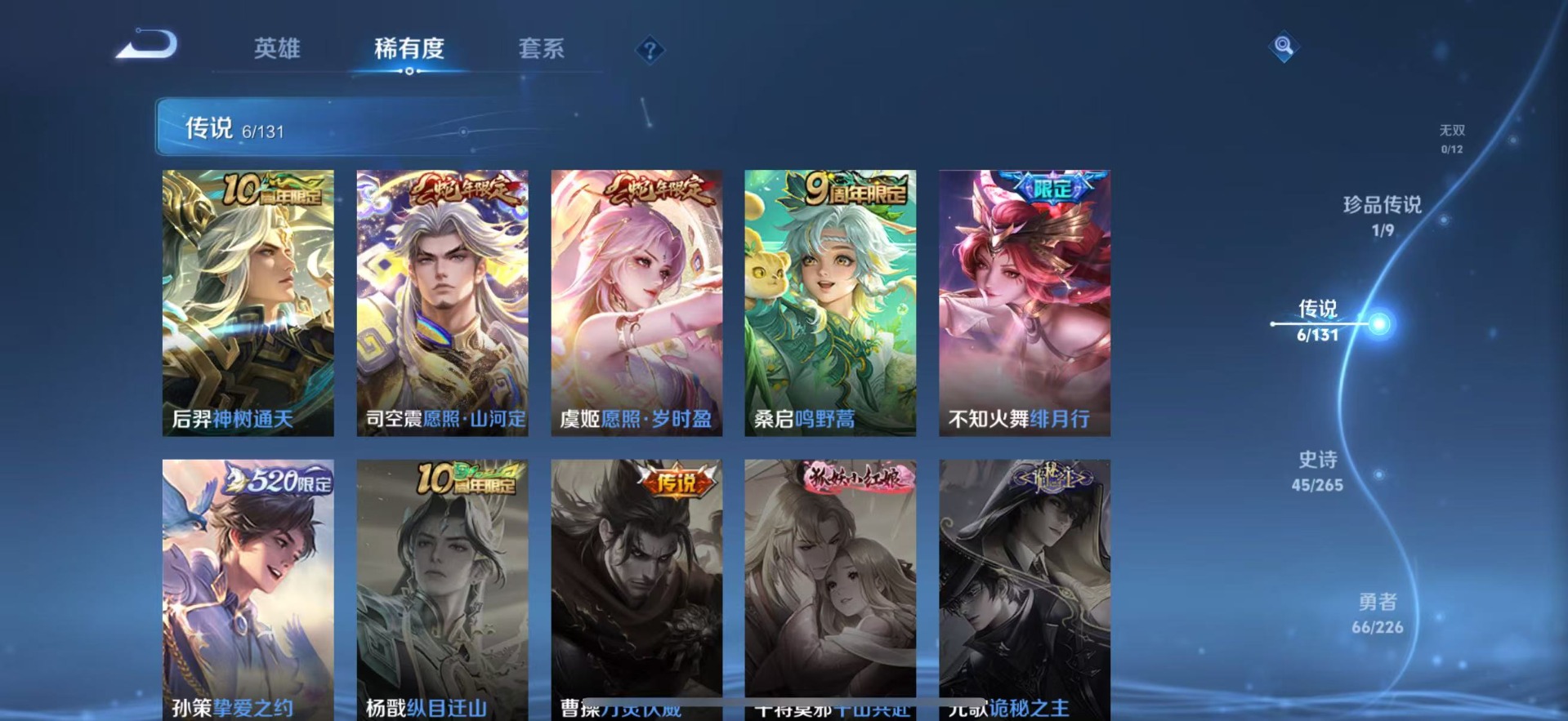 WZCMW3390316王者荣耀账号详情图6