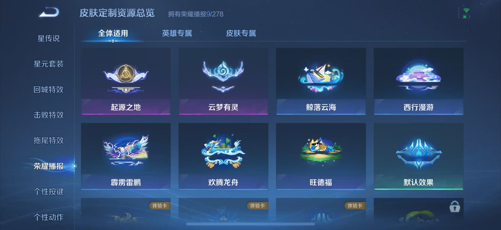 WZCMW3390316王者荣耀账号详情图9