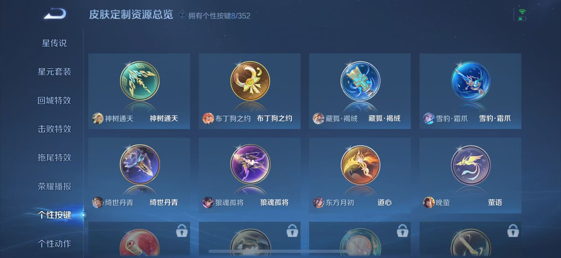 WZCMW3390316王者荣耀账号详情图10