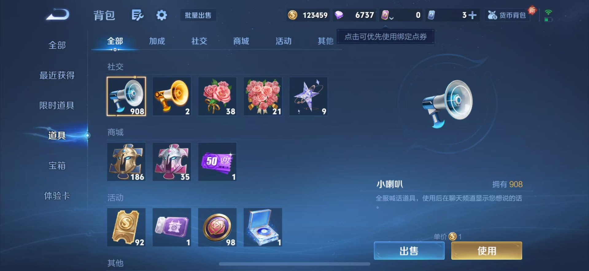 WZCMW3390316王者荣耀账号详情图12