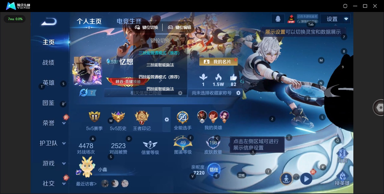 WZQM3390671王者荣耀账号详情图7