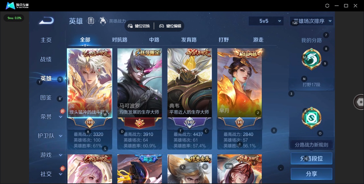 WZQM3390671王者荣耀账号详情图8