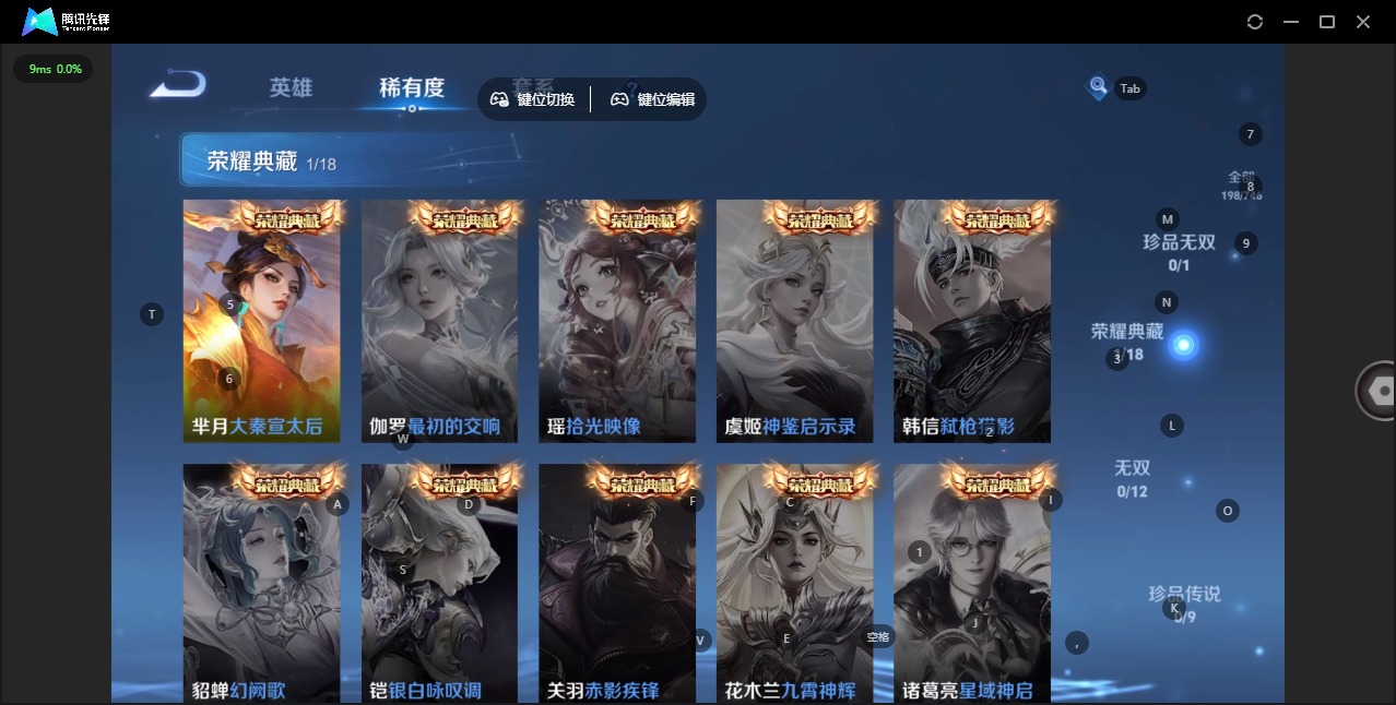 WZQM3390671王者荣耀账号详情图10