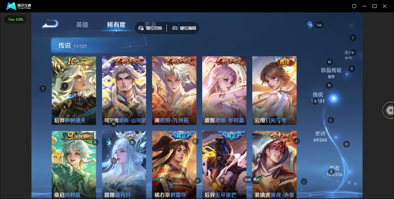 WZQM3390671王者荣耀账号详情图11