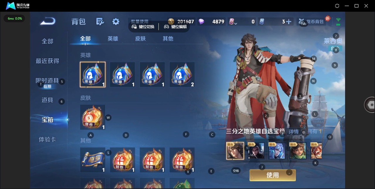 WZQM3390671王者荣耀账号详情图15