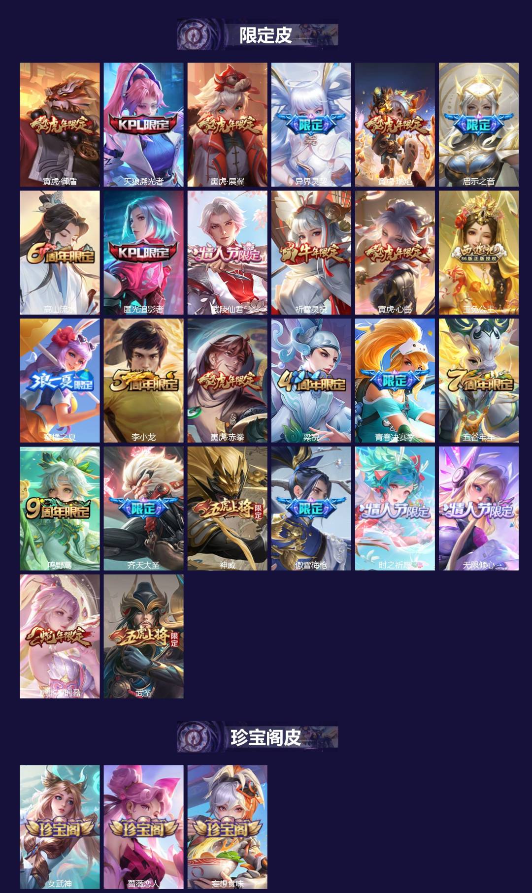 WZCMW3390317王者荣耀账号详情图2 WZCMW3390317王者荣耀账号详情图2