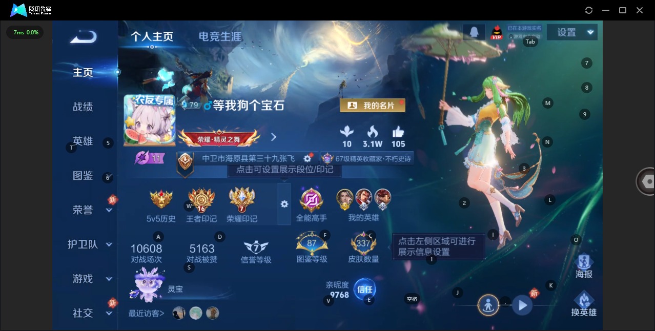 WZCMW3390317王者荣耀账号详情图5 WZCMW3390317王者荣耀账号详情图5